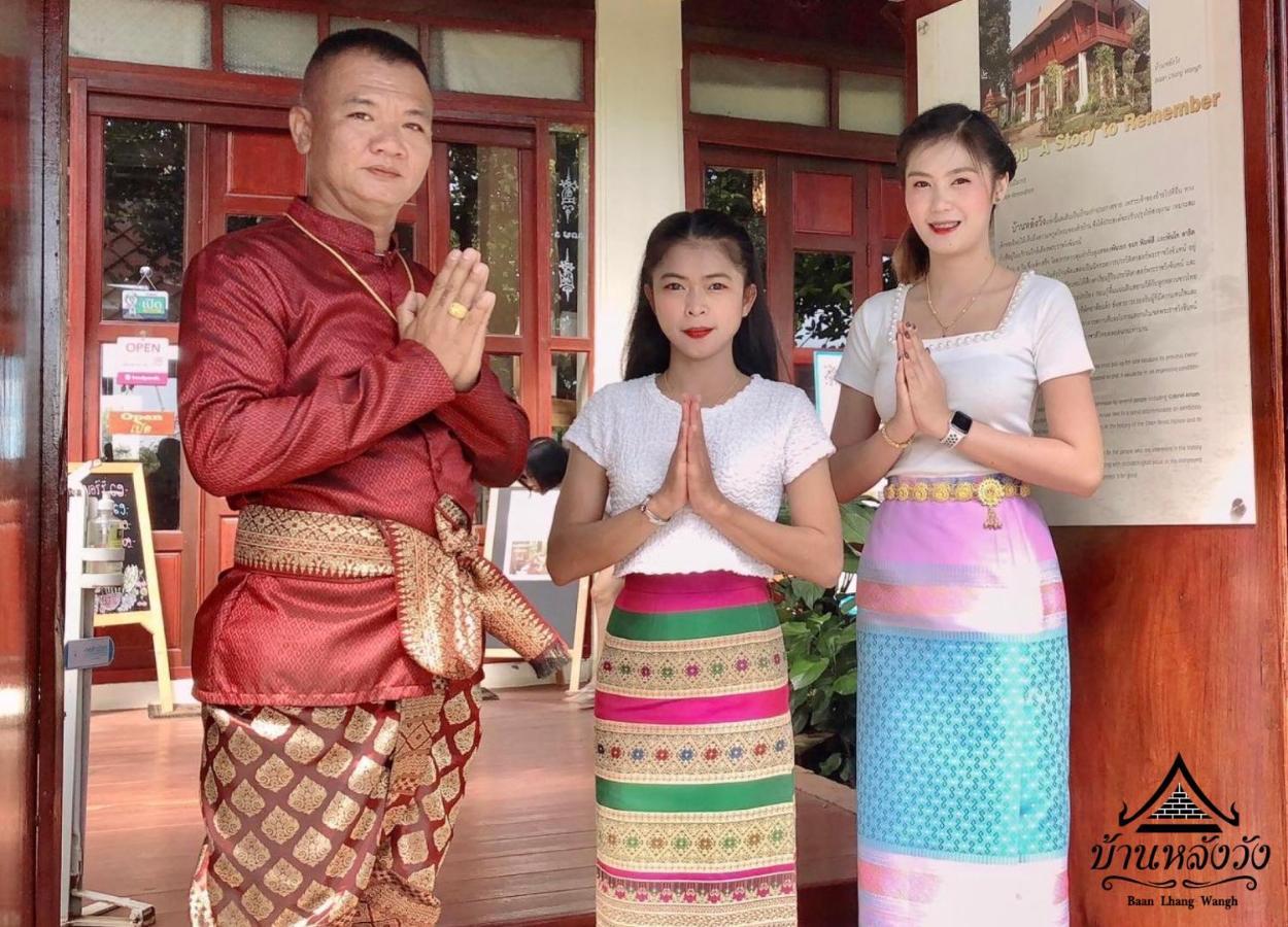 Baan Lhang Wangh บ้านหลังวัง 彭世洛 外观 照片